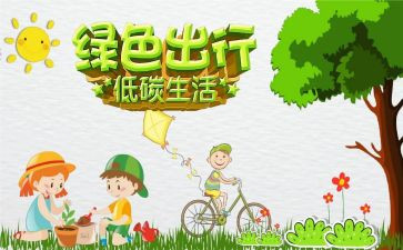 环保教育心得体会5篇