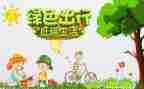 环保教育心得体会5篇