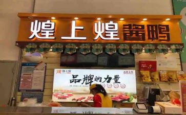 煌上煌每月工作总结6篇
