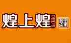 煌上煌员工转正述职报告最新7篇