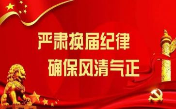 换届社区工作总结7篇