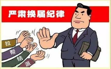 社区换届前工作总结8篇