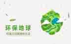 环境日宣传活动总结优质5篇