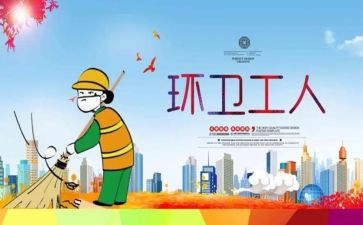 环卫组工作计划6篇