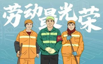 环卫后半年工作计划8篇