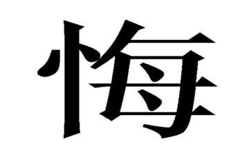 青春无悔,演讲稿通用8篇