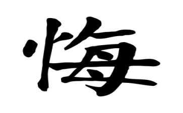 别后悔作文模板7篇