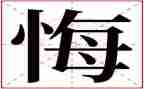 奋斗让青春无悔演讲稿8篇