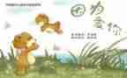 小班绘本故事狼来了教案5篇