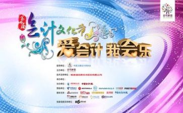 会计心得体会7篇