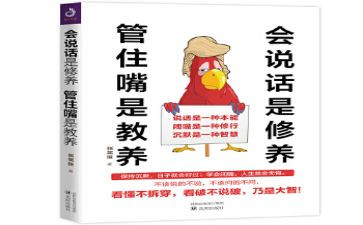 会说话的教案最新6篇