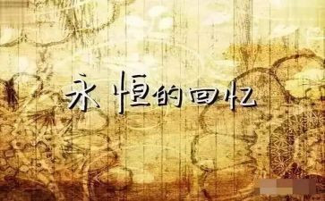 16年前的回忆读后感7篇