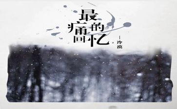 初三回忆作文800字7篇
