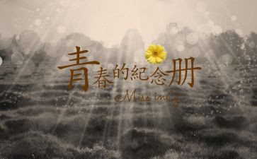 我在回忆作文参考6篇