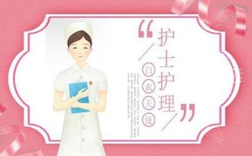 护理类述职报告优秀6篇