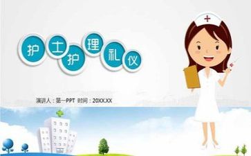护理实习培训的心得体会5篇