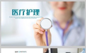 2024年护理师年终总结最新7篇