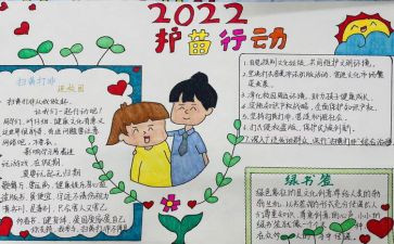 护苗行动作文8篇