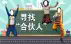 合伙合同与合作合同7篇