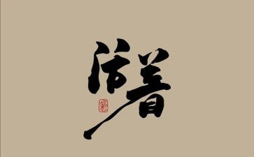 关于活着的作文600字5篇