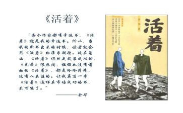 《活着》读书心得5篇
