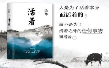 《活着》读后感1500字5篇