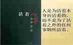 读《活着》心得体会8篇