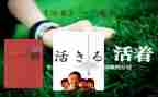 读《活着》心得优秀7篇