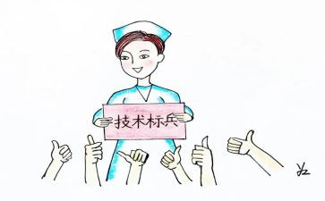 新护士长工作总结精选6篇