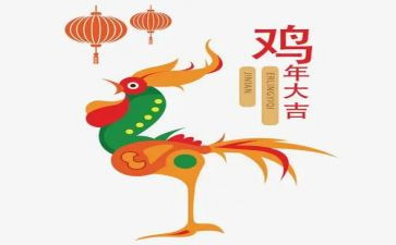 公鸡灯作文最新5篇