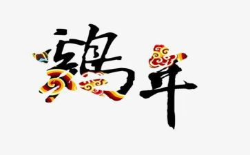 捏鸡蛋作文参考6篇
