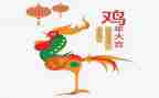我和鸡作文最新6篇