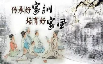 家训家规作文600字6篇