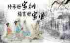 家训家规作文600字6篇