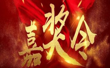 嘉奖事迹材料范文7篇
