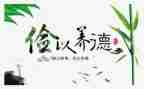 俭与奢作文400字推荐7篇