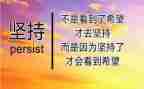 含坚持的作文模板5篇