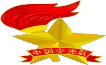 2024年建队日活动总结5篇