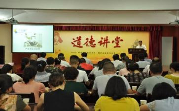 大讲堂的心得体会5篇