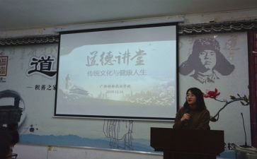 小学道德讲堂活动方案6篇