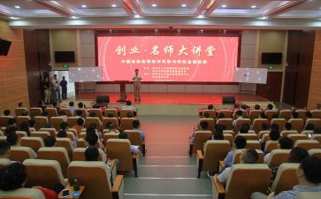 大讲堂的心得体会最新7篇