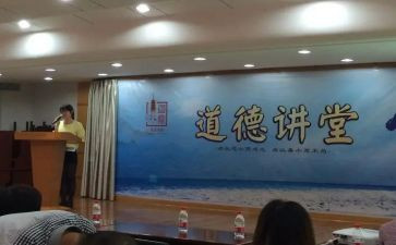 大讲堂的心得体会8篇