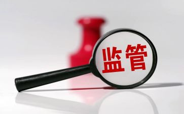 监管2023工作总结7篇
