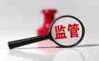 监管2023工作总结7篇