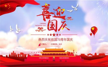 《建国大业》心得体会5篇