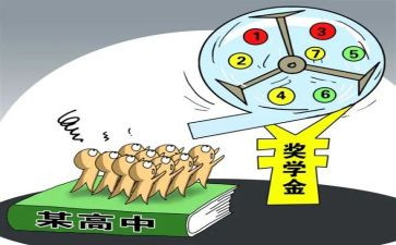 申请个人奖学金个人总结7篇
