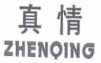 人间真情400字作文6篇