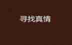 六年级下册第三单元作文,让真情流露教案6篇