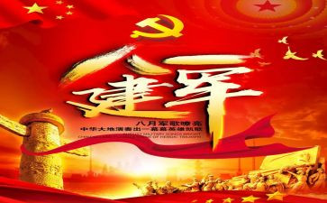 建军活动总结优秀8篇