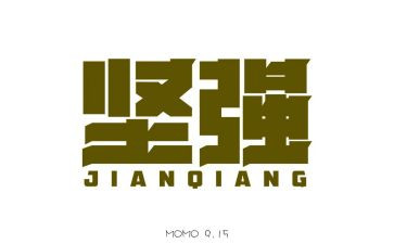 坚强中成长作文推荐7篇